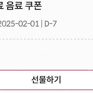 폴바셋 생일쿠폰 5천원
