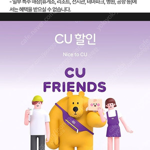 CU 30% 할인 바코드 팝니다 우주패스