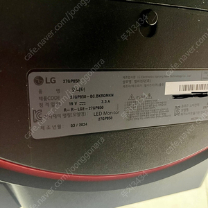 LG 27GP850 모니터