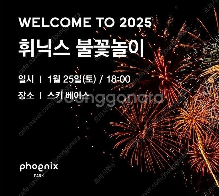(오늘부터 2박) 휘닉스파크 스카이스위트 가실분!!--0