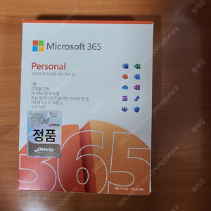 Ms 오피스 365 퍼스널