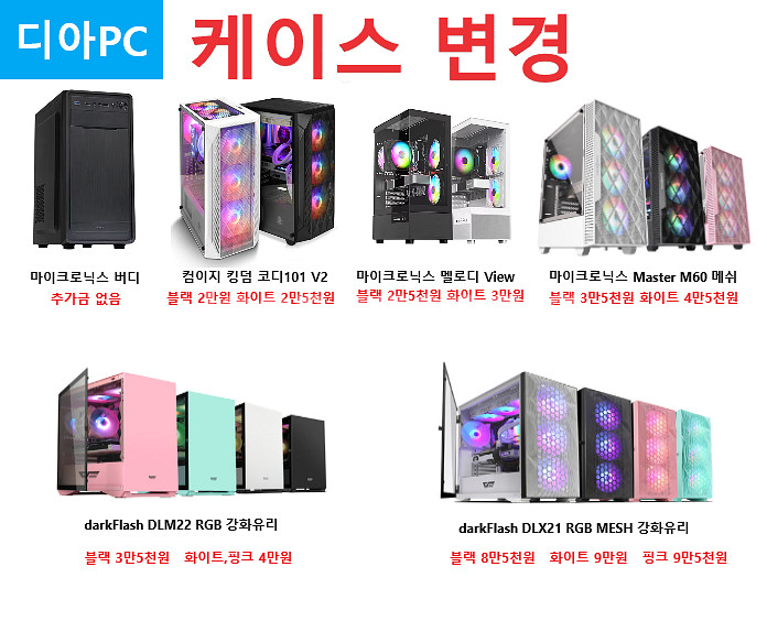 [판매] 본체,피파,오버워치,롤,배그 PC--1