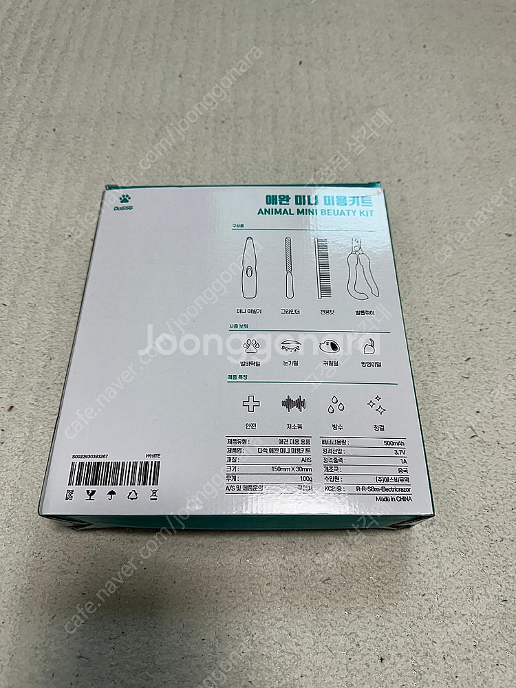 [새제품] 반려동물 미니 미용키트--3