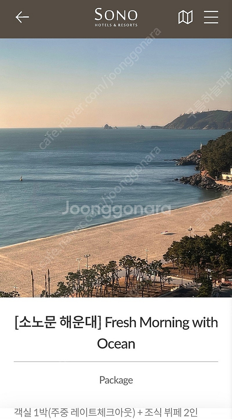 해운대 소노문 더블 1월27일1박(조식포함)--0