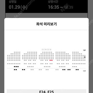 검은수녀들 무대인사 롯데시네마 수퍼플렉스 스위트리클라이너 1월 29일 16:35 중블 2연석 46000원 정가 양도