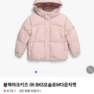 블랙야크 키즈 오슬로 덕다운 패딩 145 새제품