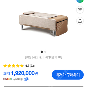 바디프랜드 안마베드 에이르 팝니다 (러그포함)