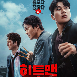 CGV,롯데시네마,메가박스 영화예매권 히트맨2,하얼빈,동화지만청불입니다,검은수녀들,서브스턴스,폭락,더폴,소방관,뽀로로극장판,수퍼소닉3,짱구는못말려,슈퍼엘프 팝콘,탄산,콤보,할인권