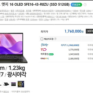 에이서 스위프트엣지 16 OLED SFE16-43-R8ZU 95만원