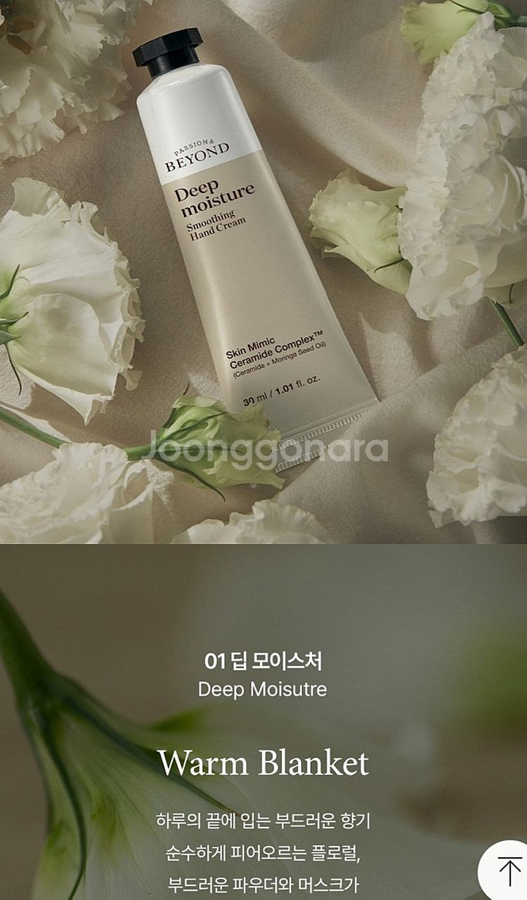 비욘드 핸드크림 3종 선물세트 미개봉새제품 30mlx3--2