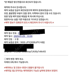 우나기 히로카와 3인 양도 1월 25일 토 오후 1시 30분