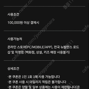 뉴발란스 10만원이상 5만원 할인쿠폰 팝니다