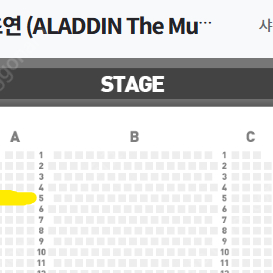 뮤지컬 알라딘 2/8 7시 민경아 박강현 VIP석 5열 2연석