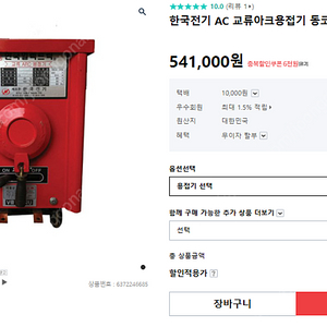 한국전기 AC 교류아크용접기 동코일 10KVA 5KW