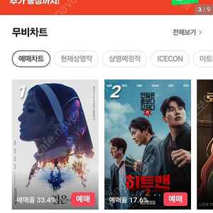 전국 cgv 영화 예매 2인 16000원