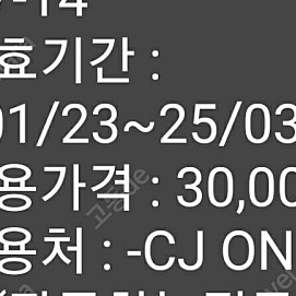 cgv 3만원 기프트카드 개인이예요