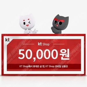 KT샵 모바일 상품권 2장 팝니다