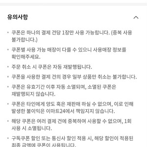 이마트24 5천원 쿠폰 2장일괄 (내일까지)