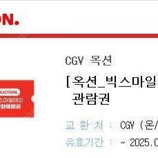 CGV예매권2매당18500(02.06)(검은수녀들,히트맨2 등가능), CGV생일콤보(팝콘대+탄산2)(01.31)8000