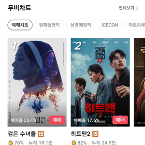 CGV 9천원에 예매 해드립니다.