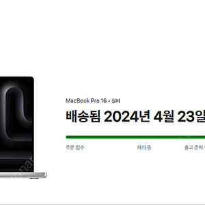 맥북프로16 실버 M3(MacBook Pro16-실버) 박스 미개봉 2024년 04월 26일 배송 받은 것 판매합니다.