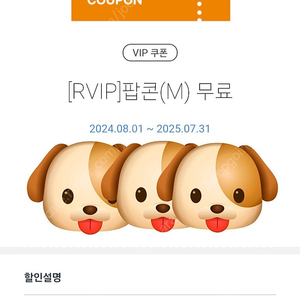 CGV 팝콘M+탄산M 팝니다 6500원