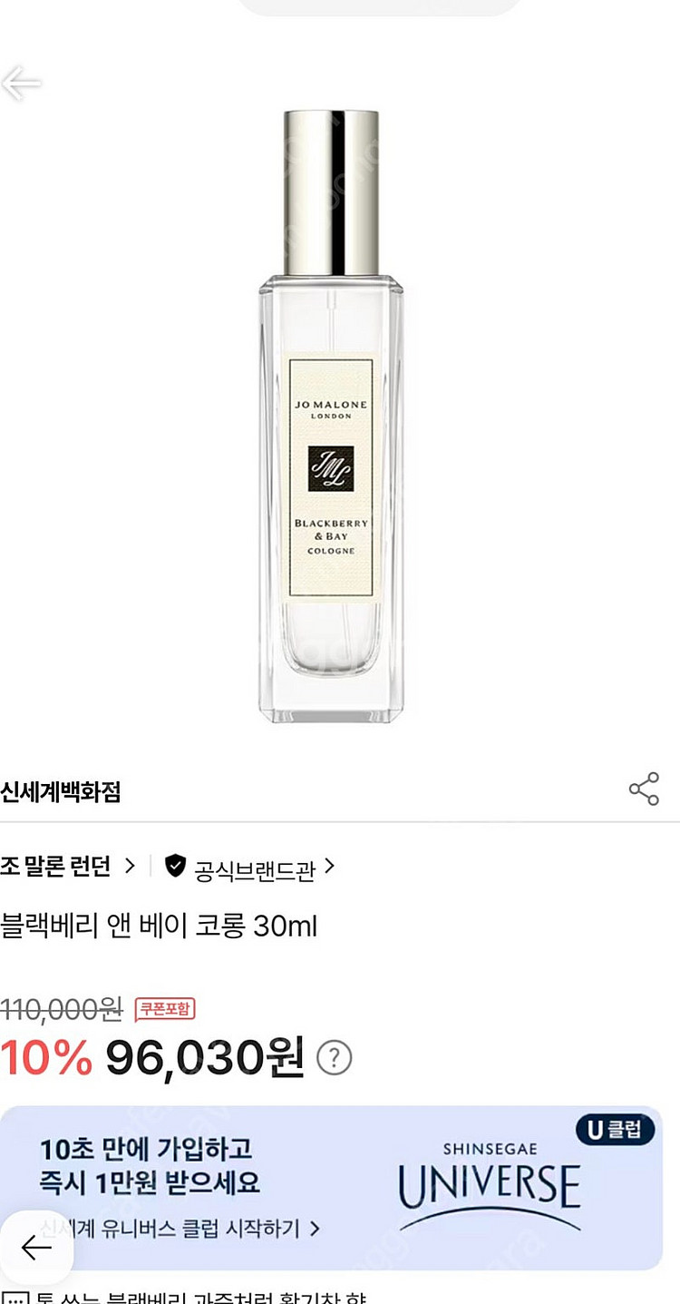 [정품] 조말론 우드 세이지 앤 씨 솔트 코롱 30ml...--0