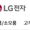 lg전자 멤버십 5만포인트 판매 엘지전자