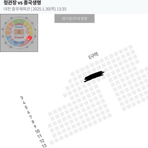 1/30 흥국생명VS정관장 2층 레드존 연석 팝니다.