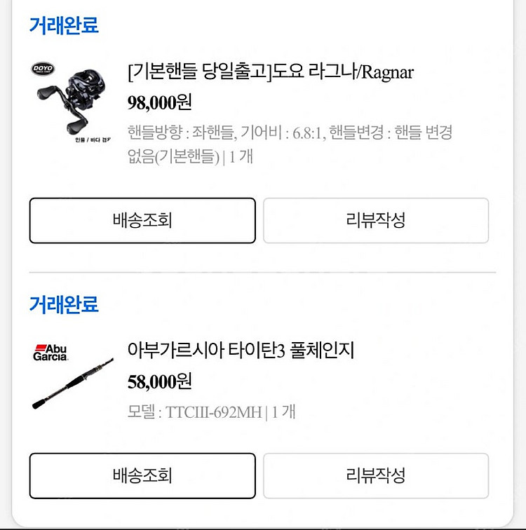 아부가르시아 타이탄3 풀체인지 팝니다.--0