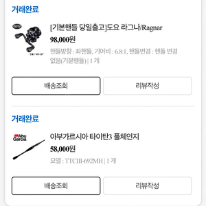 아부가르시아 타이탄3 풀체인지 팝니다.