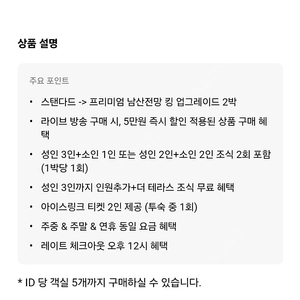남산그랜드하얏트1.25-27(3시체크인가능)