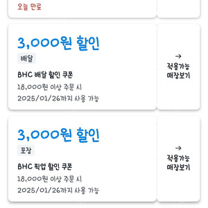 반올림피자 19000원 어치