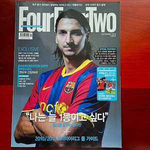 Four Four Two 2010 vol.40 42 43 포포투 2010년 9월 11월 12월 40호 41호 42호 소장용 선수카드 브로마이드 지소연 무리뉴 과르디올라 퍼거슨 등