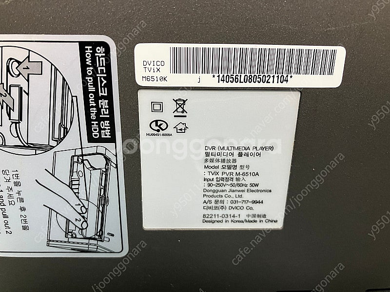 티빅스 디비코 TVIX HD M-6510A--1
