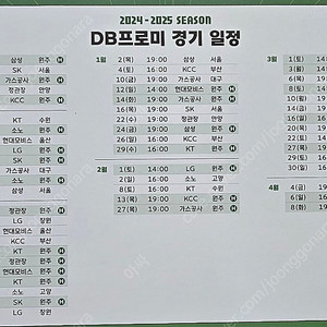 1/29(수) 설날 원주db 수원kt R1 4연석