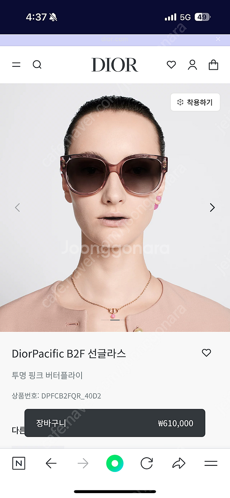 디올 퍼시픽 B2F 선글라스 미착용 새상품 팝니다--0