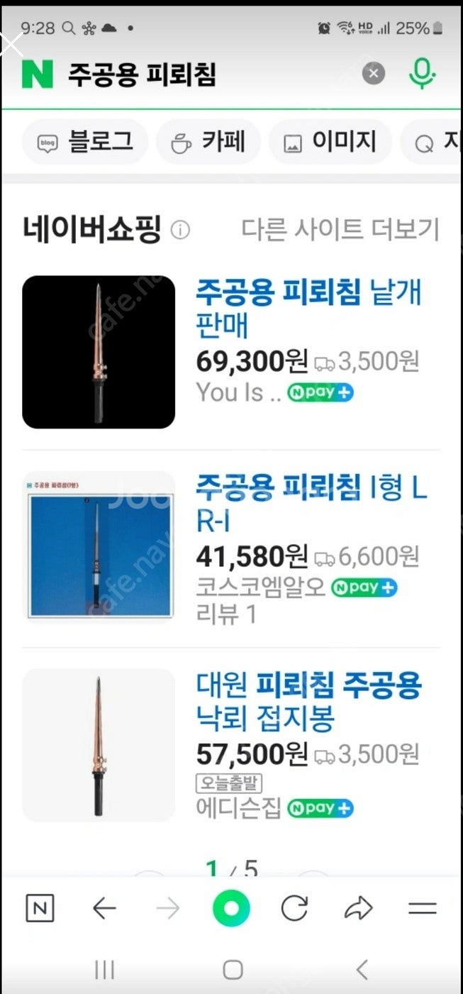 낙뢰 번개 주공용 피뢰침 1개 판매--1