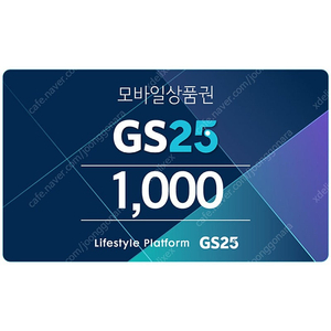 gs25편의점 4천원권 모바일 상품권