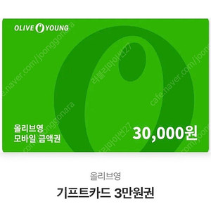 올리브영 기프트카드 3만원권