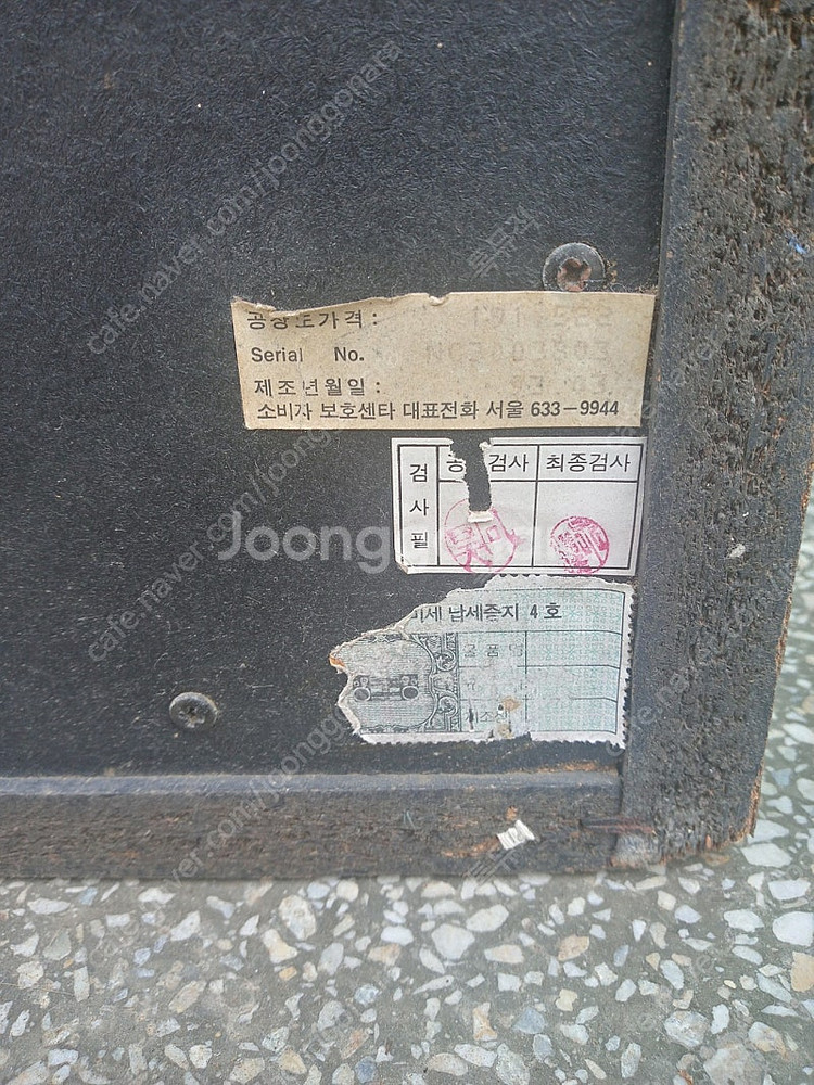 롯데스피커 LS-901 1조--5