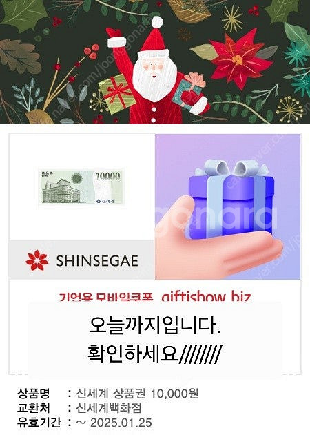 신세계상품권 기업용 상품권 1만원/기한 오늘까지--0