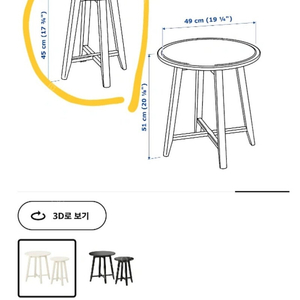 크락스타 화이트 테이블 다리부분만