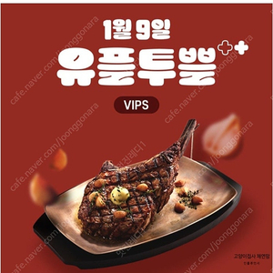 유플투뿔 vips 40프로 4000원