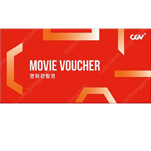 cgv 영화관람권 영화예매권 직접예매 만원