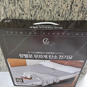 랑펠로 무자계 탄소 전기요