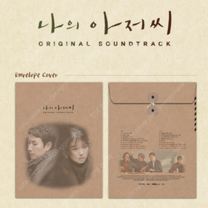 나의 아저씨 cd 구합니다 ㅠㅠ