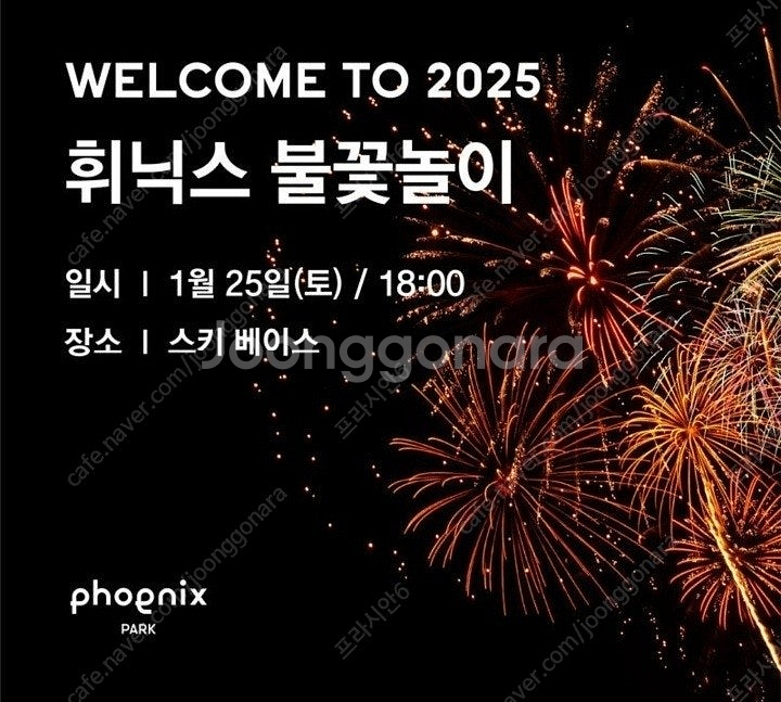(오늘부터 2박) 휘닉스파크 스카이스위트 2박 가실분!...--0