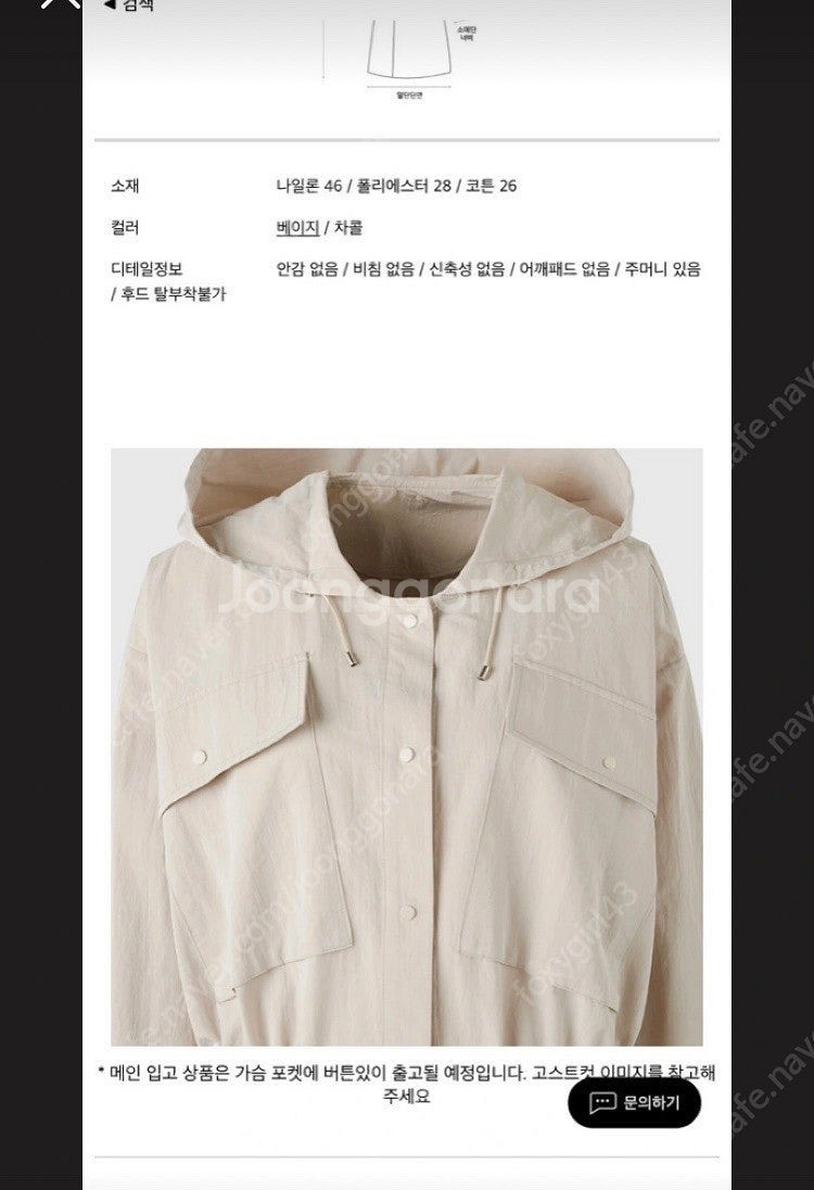 오르 orr 스트링 롱 트렌치 사파리 (완전 새상품)--9