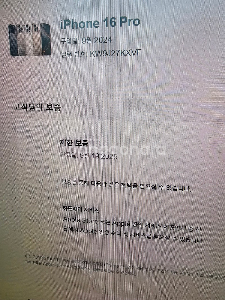 (특SSS급) 아이폰16프로 128G 블랙 배터리100...--8